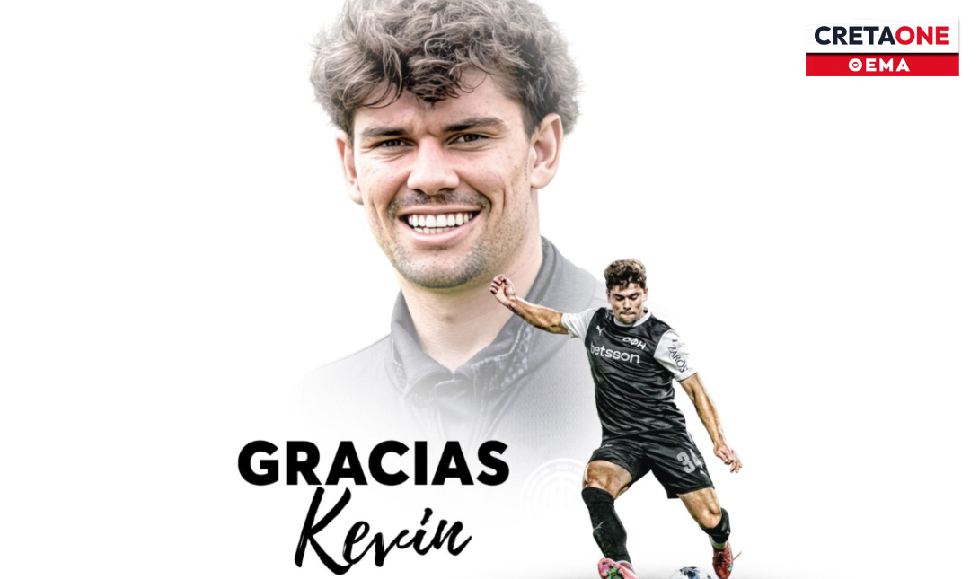 ΟΦΗ: Παρελθόν ο Λέουις