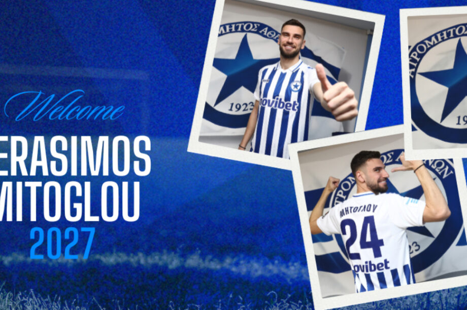 Μήτογλου στον Ατρόμητο