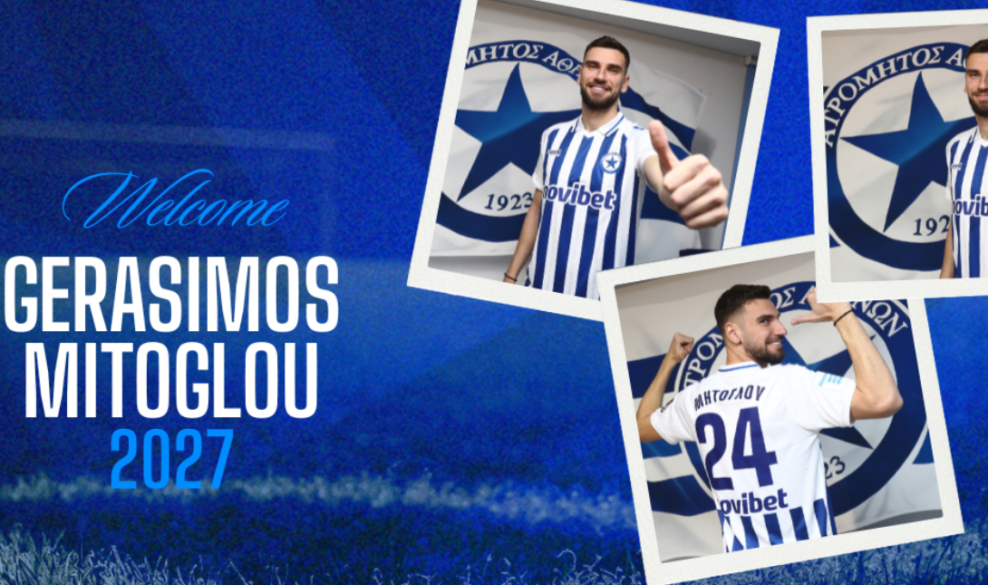 Super League: Μετά τον Τσούμπερ και ο Μήτογλου στον Ατρόμητο! (βίντεο)