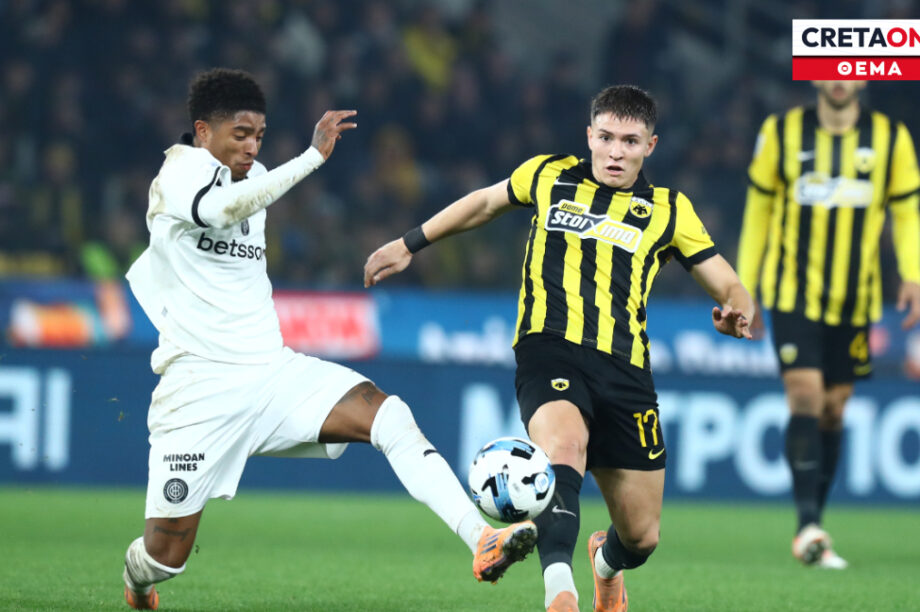 ΑΕΚ ΟΦΗ Θέμα