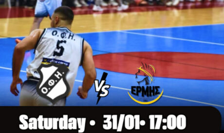 ΟΦΗ Μπάσκετ Κάλεσμα