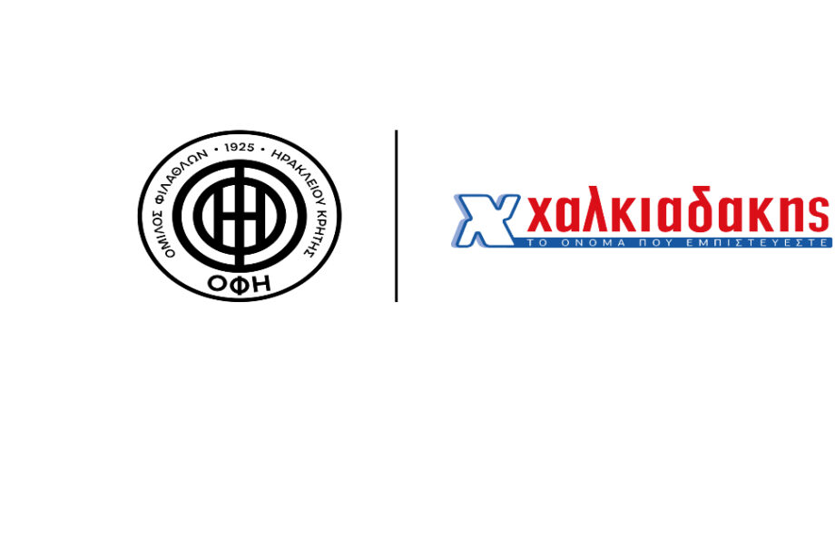 Συνεχίζουν μαζί ΟΦΗ και Super Market Χαλκιαδάκης