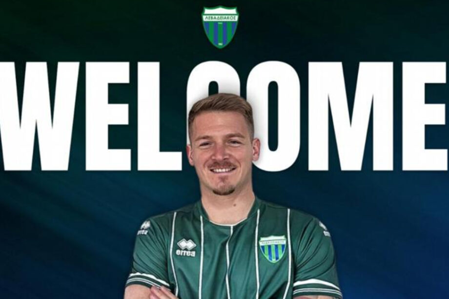 Οζέγκοβιτς Λεβαδειακός