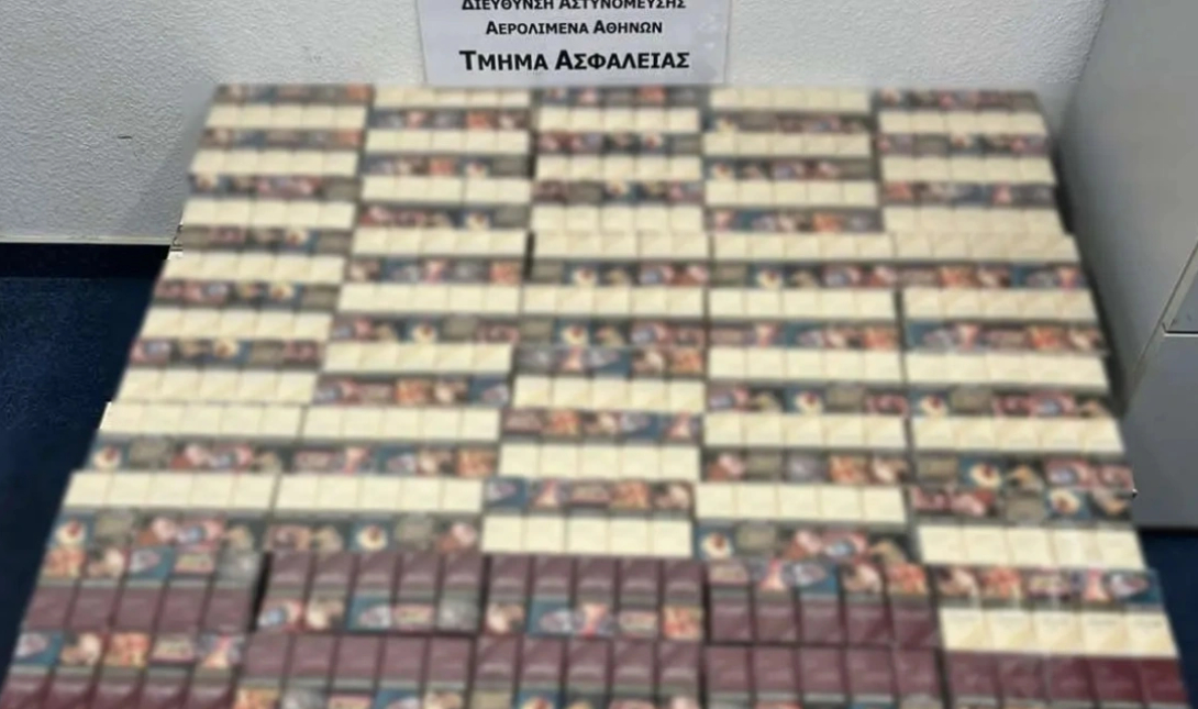 Δύο συλλήψεις στο «Ελ. Βενιζέλος»: Εντοπίστηκαν σε αποσκευές 550 πακέτα λαθραία τσιγάρα