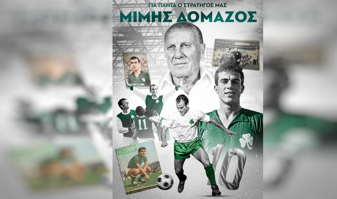 Παναθηναϊκός για Δομάζο: «Για πάντα ο στρατηγός μας»