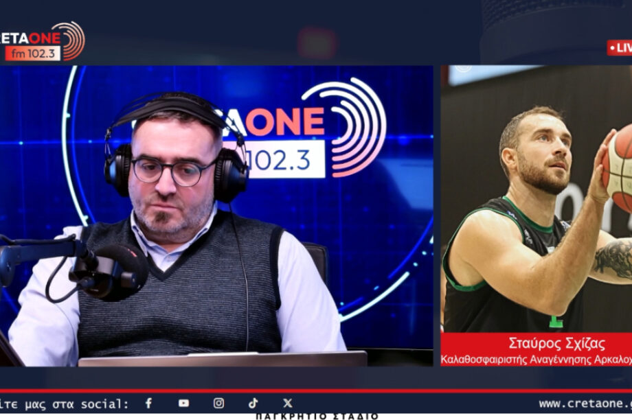 Σχίζας CretaOne