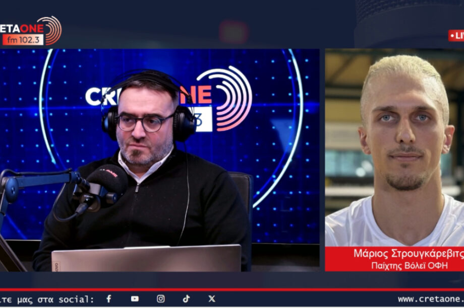 Στρουγκάρεβιτς CretaOne