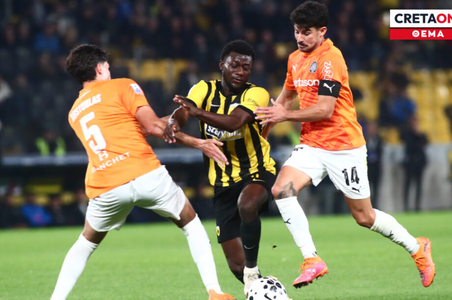 ΟΦΗ ΑΕΚ θέμα