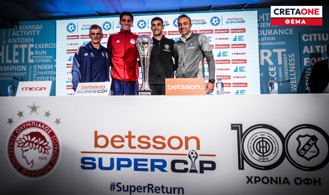 Super Cup Αρχηγοί Προπονητές