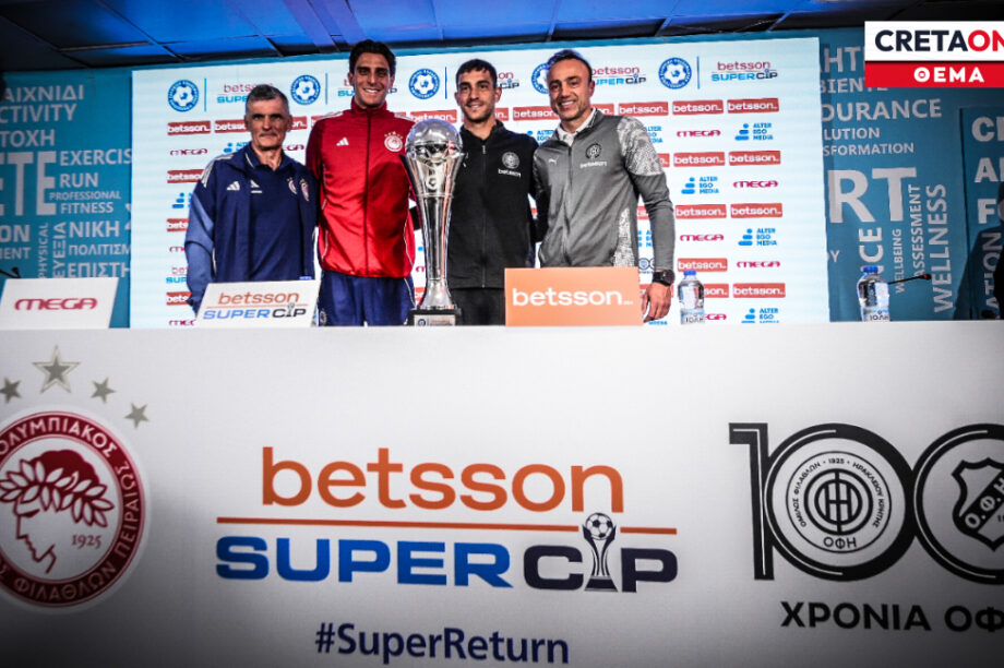 Super Cup Αρχηγοί Προπονητές