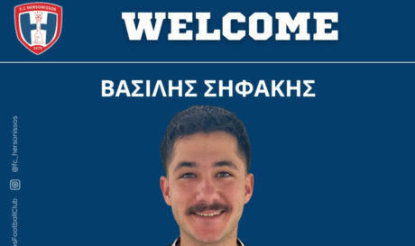 Στη Χερσόνησο ο Βασίλης Σηφάκης!