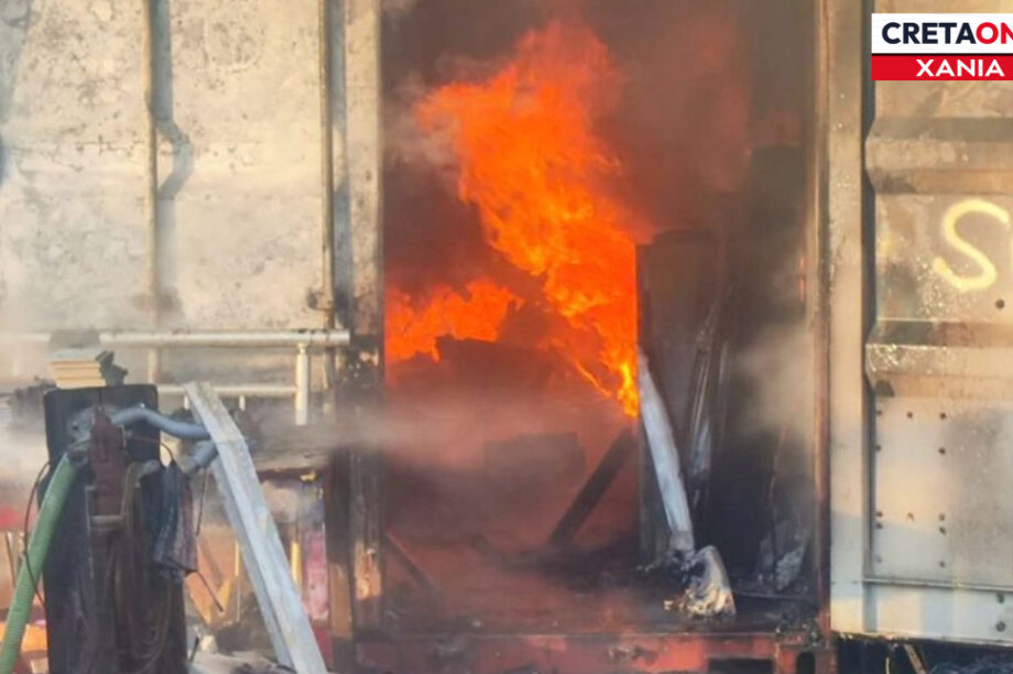 Χανιά φωτιά