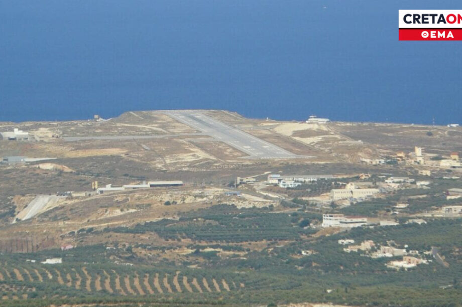 αεροδρόμιο Σητείας