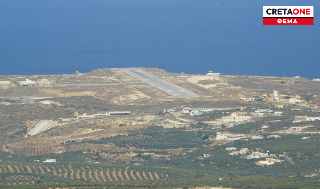 Αυτοί είναι οι «μνηστήρες» για το αεροδρόμιο Σητείας και τα άλλα 21 περιφερειακά αεροδρόμια – «Κλειδώνει» το μοντέλο παραχώρησης!