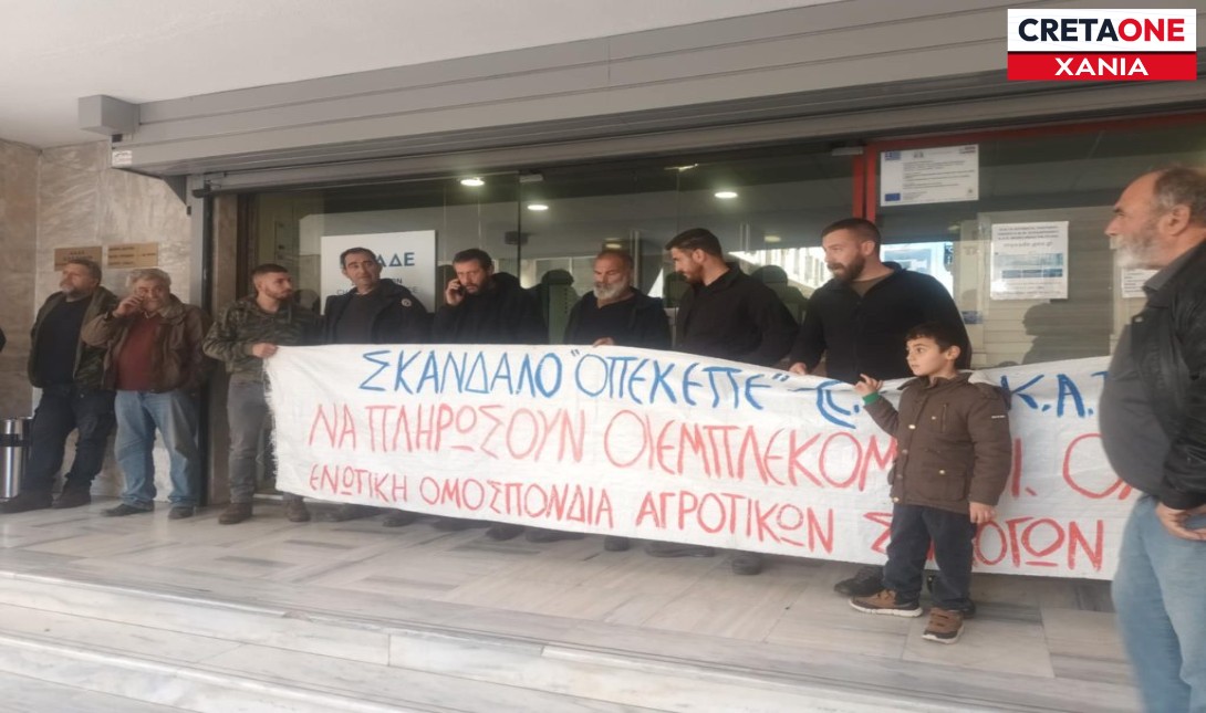 Χανιά: Απέκλεισαν την Εφορία οι αγροτοκτηνοτρόφοι