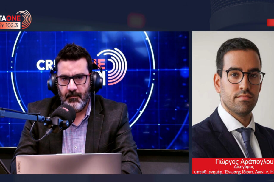 ακίνητα κτηματολόγιο Αράπογλου