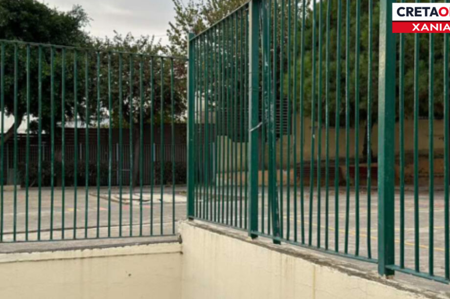 σχολείο Χανια