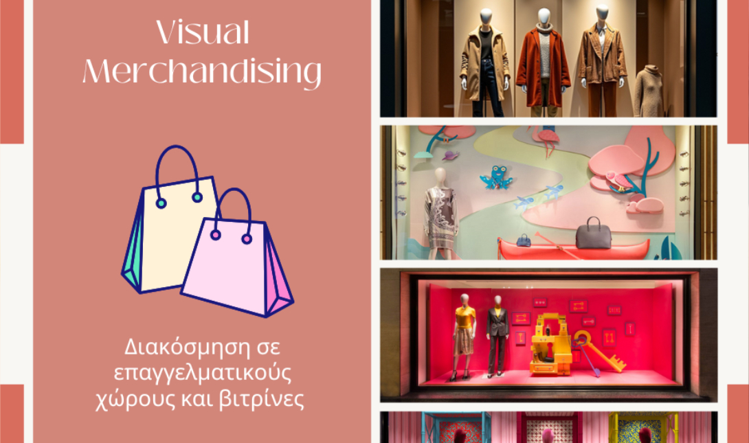 ΚΕΚ Τεχνικές Σχολές Επιμελητηρίου Ηρακλείου: Σεμινάριο «Διακόσμηση σε επαγγελματικούς χώρους και βιτρίνες»