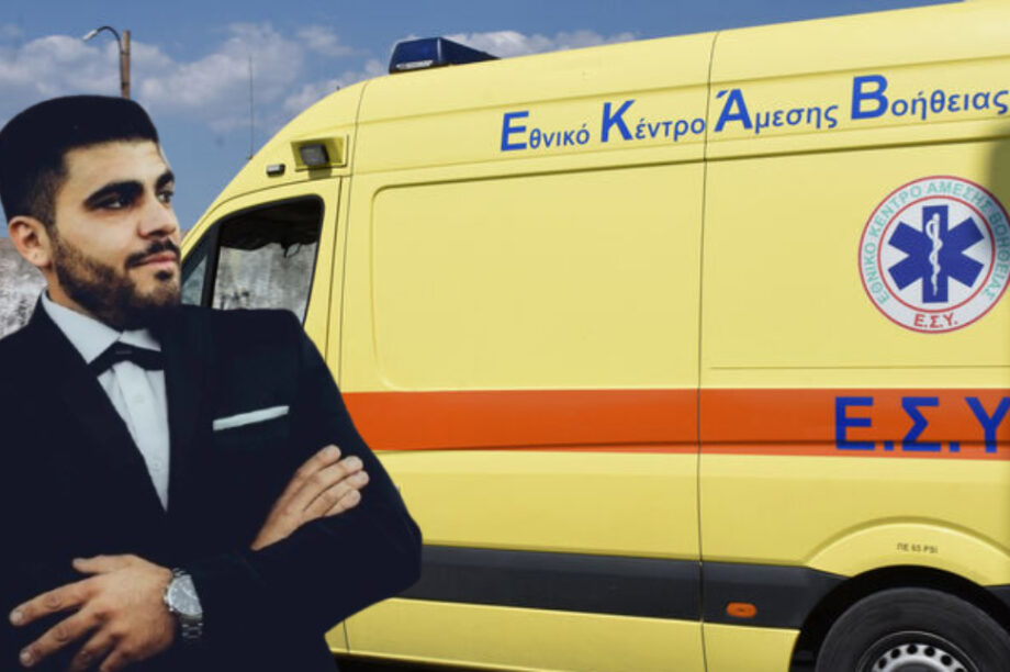 αΝΏΠΟΛΗ ΕΚΡΗΞΗ