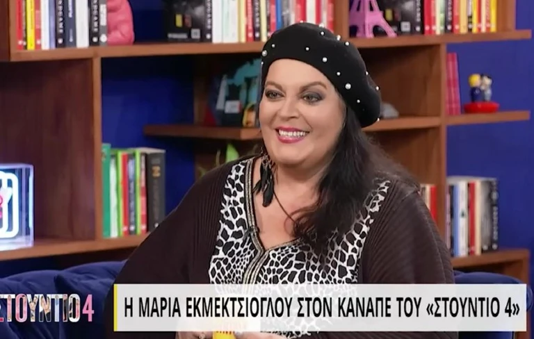 Μαρία Εκμετσίογλου