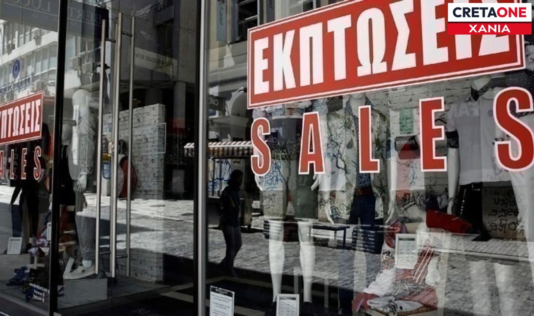 Χανιά – Χειμερινές εκπτώσεις: Πότε κάνουν πρεμιέρα