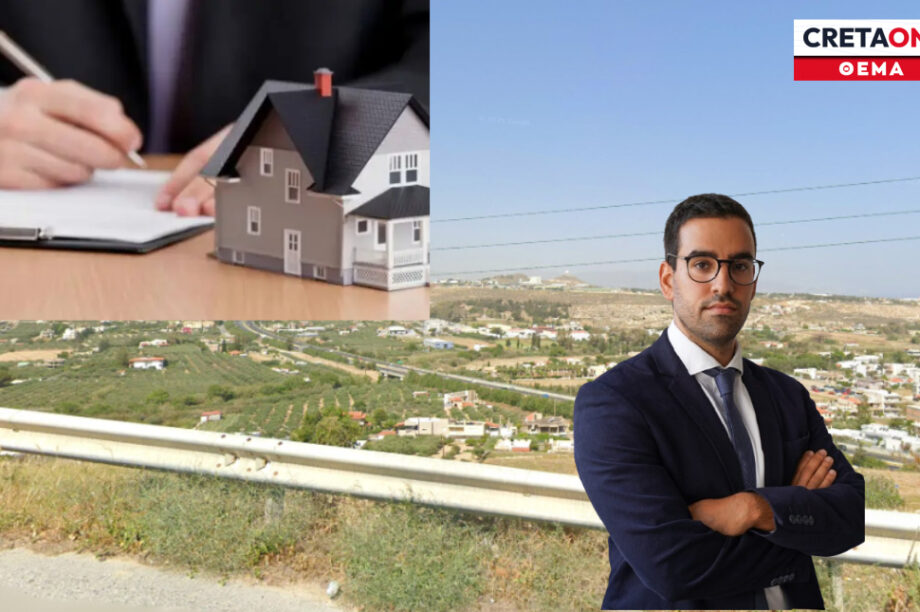 προθεσμίες εκτός σχεδίου οικόπεδα αυθαίρετα