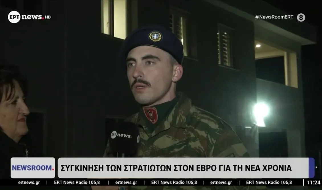 Σκοπιά στα σύνορα με την Τουρκία: Το πρωτοχρονιάτικο μήνυμα των στρατιωτών από το φυλάκιο 5 του Έβρου