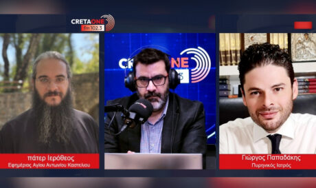 Παπαδάκης Γιώργος Αρχιμανδρίτης