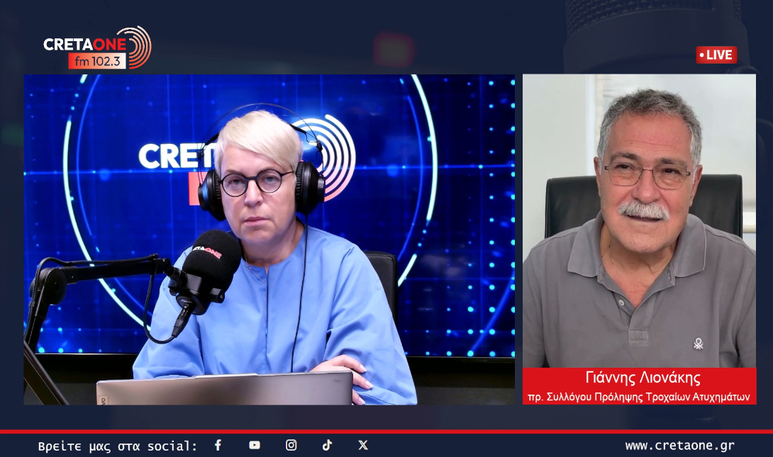 Λιονάκης στο Cretaone 102,3: «Δεν υπάρχουν τροχαία της κακιάς στιγμής – Υπάρχουν λάθη, παραλείψεις και κακή οδηγική συμπεριφορά»