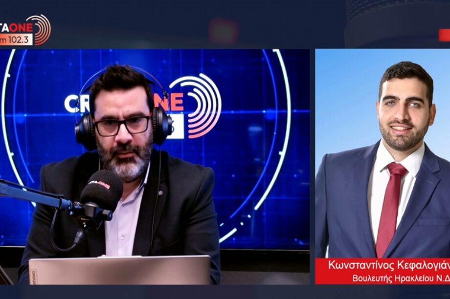 Κεφαλογιάννης CRETAONE 102,3