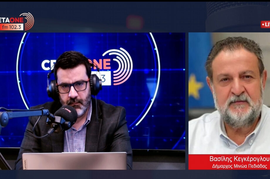 Κεγκέρογλου Βασίλης CRETAONE