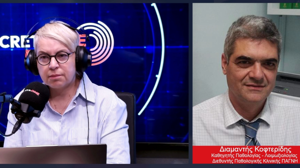 Κοφτερίδης στο Cretaone 102,3: «Η Κρήτη βρίσκεται στο peak του επιδημικού κύματος γρίπης, νωρίτερα από άλλες χρονιές»
