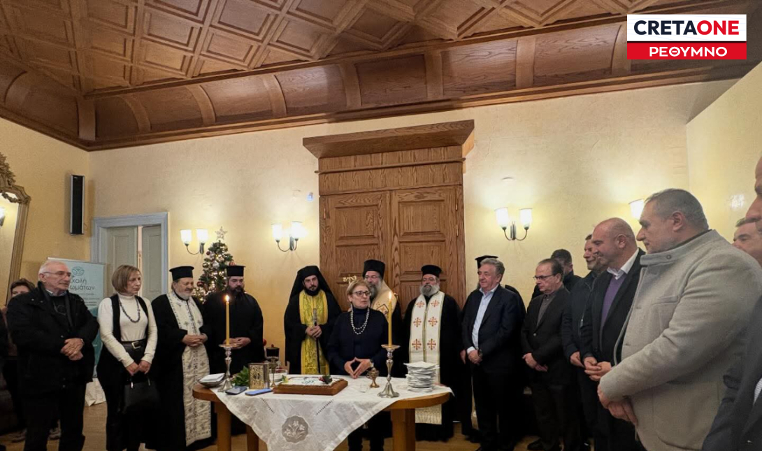 Χαμόγελα και ζεστό κλίμα στην κοπή πίτας στην αντιπεριφέρεια Ρεθύμνου