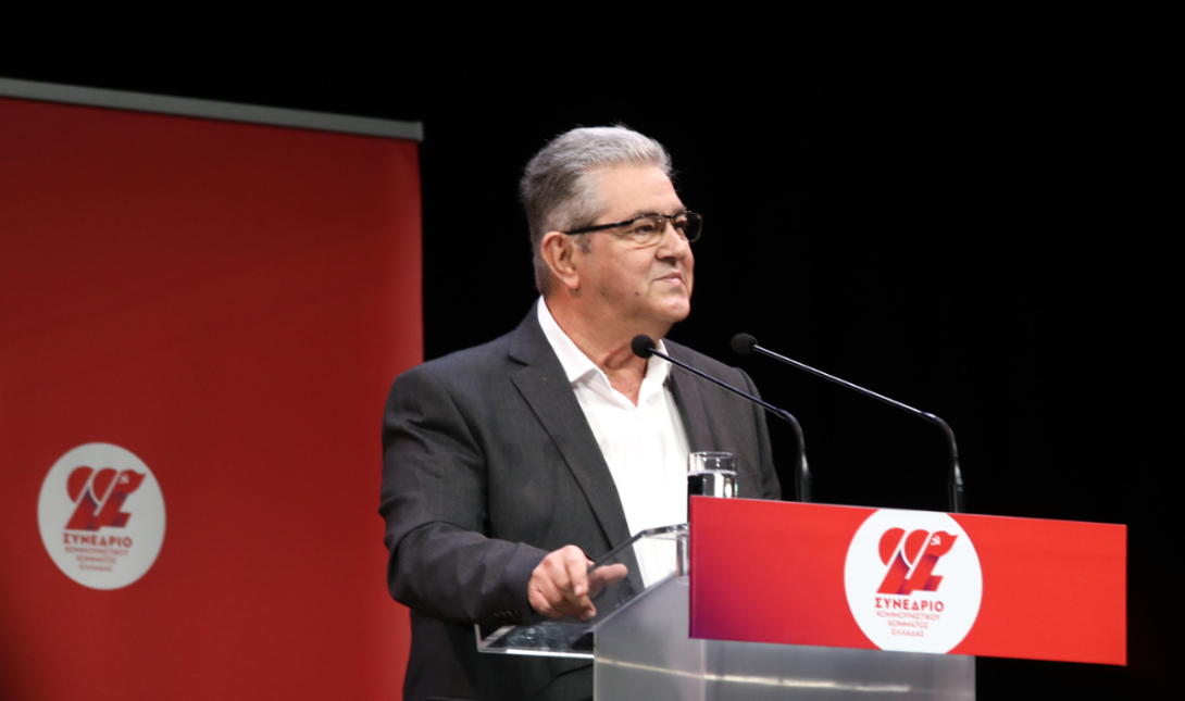 Κουτσούμπας: «Μόνο το ΚΚΕ εκφράζει τη γνήσια, αγωνιστική λαϊκή αντιπολίτευση»