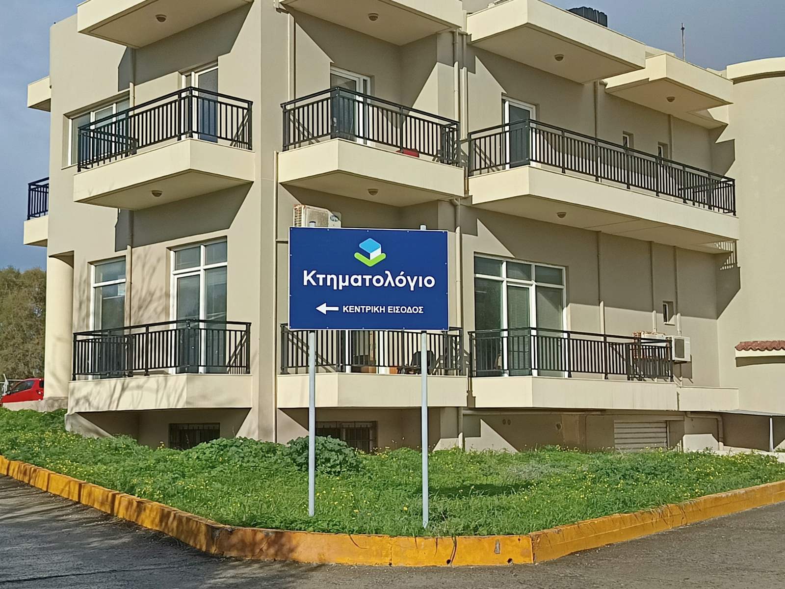 σοκ κτηματολόγιο Κρήτη