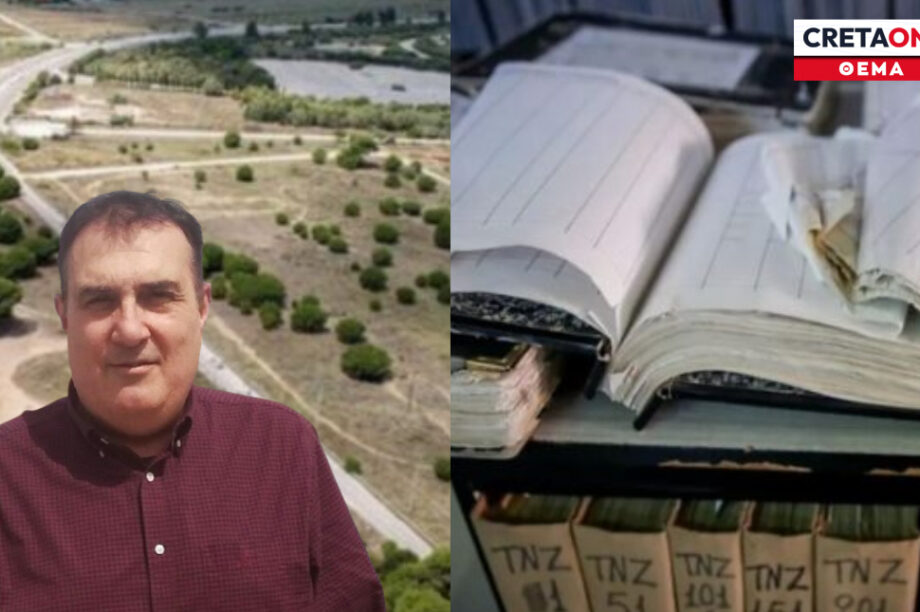 σοκ κτηματολόγιο Κρήτη