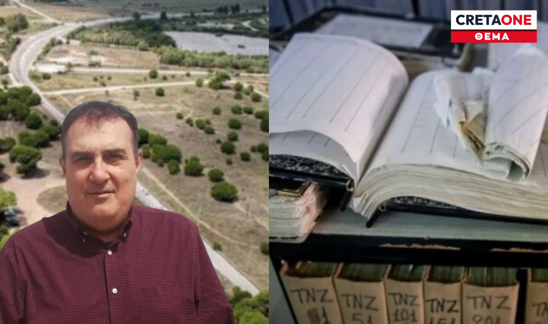 σοκ κτηματολόγιο Κρήτη