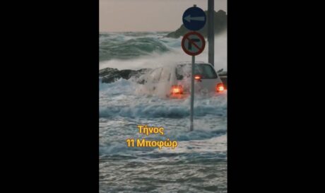 Τήνος κύματα