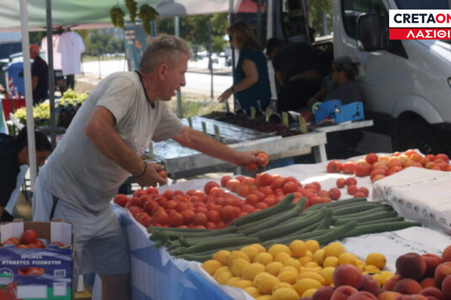 λαϊκές αγορές Λασίθι