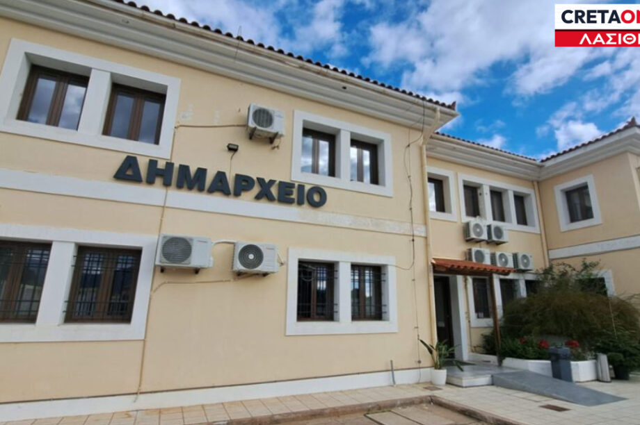 Δημος Αγιου Νικολαου