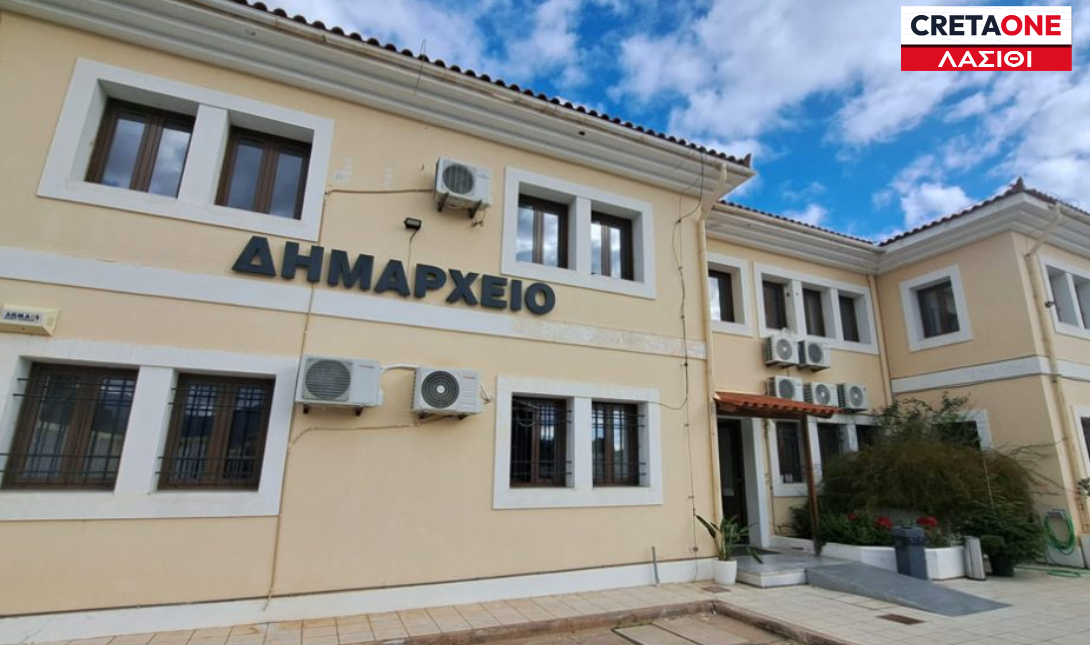 Δημος Αγιου Νικολαου