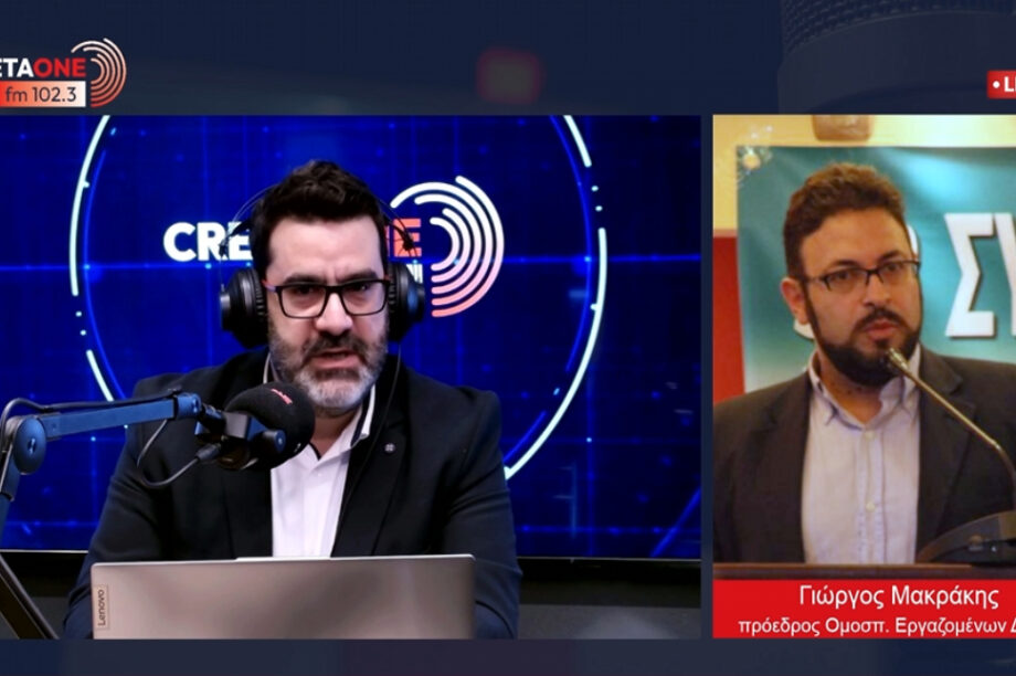 ΔΥΠΑ ξενοδοχοϋπάλληλοι Μακράκης Γιώργος