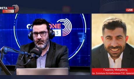 Εκπαιδευτικοί Ηράκλειο κενά Γιώργος Μακράκης