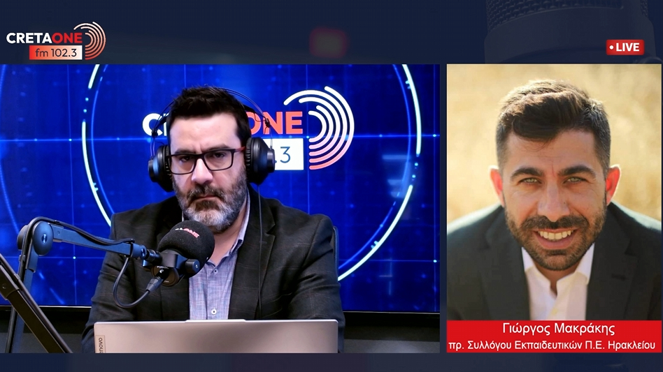 Γιώργος Μακράκης στο Cretaone 102,3 για τα κενά στα σχολεία: «Αν δεν λυθεί δομικά το πρόβλημα, θα ψάχνουμε εκπαιδευτικούς με το κιάλι»