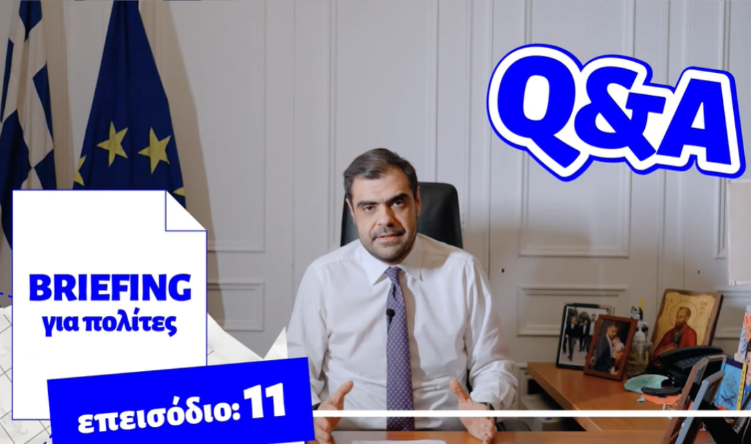 Ο Παύλος Μαρινάκης στο πρώτο briefing για το 2026: Τι είπε για αγροτικό, φοιτητές, οδική ασφάλεια και διεθνή ζητήματα (Βίντεο)