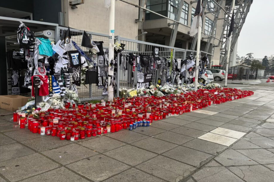 ΠΑΟΚ Τουμπα οπαδοι νεκροι