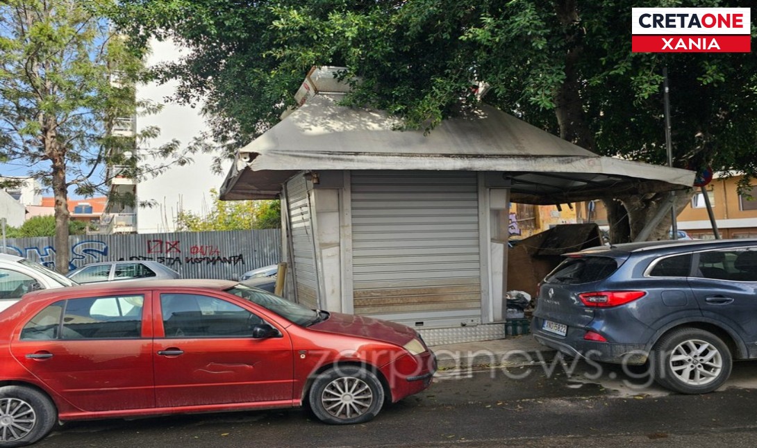 Ένα ακόμα περίπτερο κλείνει στα Χανιά (φωτογραφία)