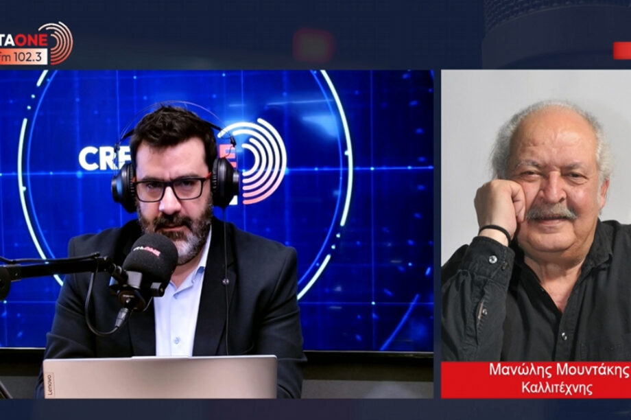 Μανώλης Μουντάκης Κώστας Μουντάκης