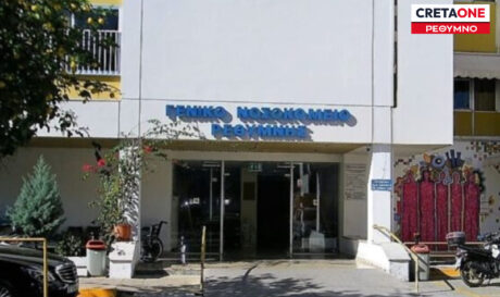 Γενικό Νοσοκομείο Ρεθύμνου