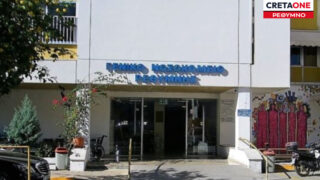 Γενικό Νοσοκομείο Ρεθύμνου
